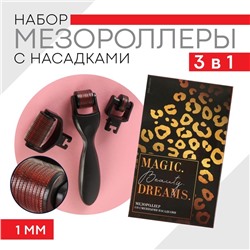 Массажер мезороллер для лица «Magic», с насадками