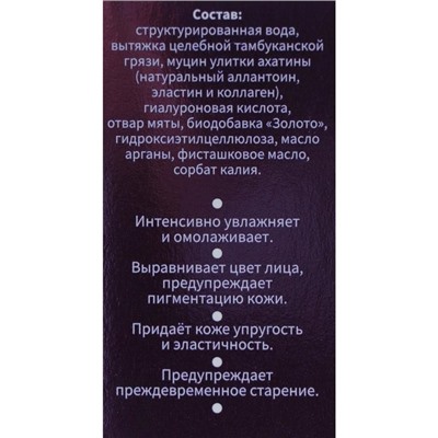 Сыворотка для лица "Бизорюк", "Омоложение", с муцином улитки и гиалуроновой кислотой, 50 мл