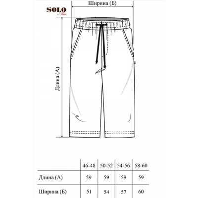 276946 Solo Mio Шорты