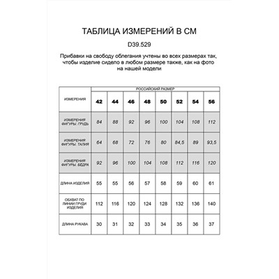 джемпер 
            41.D39.529-лаванда