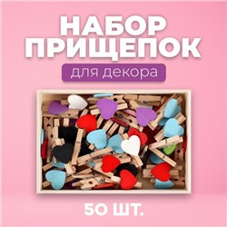 Набор прищепок в деревянной коробке «Сердечки» набор 50 шт.