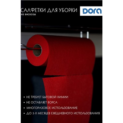 Салфетки 25х25см, 40шт, в рулоне  Dora, вискоза арт 2001-055