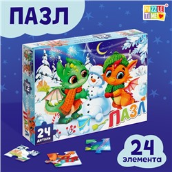 Пазл «Новогодние забавы дракончиков», 24 элемента, большая коробка