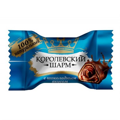 "Королевский шарм с шоколадной нач" конфеты Вес 1,7 кг/Лаконд Донецк