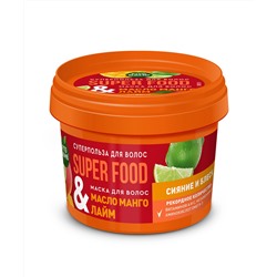 Маска для волос Масло манго и лайм Сияние и блеск серии Super Food