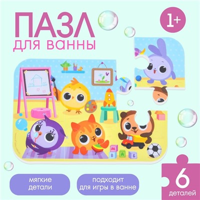 Макси - пазл для игры в ванне  «Кругляшики», 6 деталей, EVA