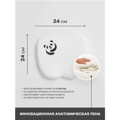 Подушка с эффектом памяти PandaHug - Вaby 0+ 24*24*3  оптом