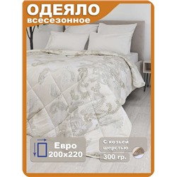 Одеяло "Кашемир" Евро