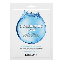 Тканевая маска с гиалуроновой кислотой Farm Stay Hyaluronic Acid Super Aqua Soothing Mask