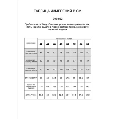 Свитшот из тонкого футера с эластаном с принтом