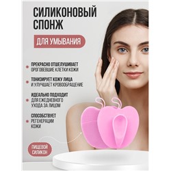 Силиконовая щеточка для умывания "Яблоко", 9*7 см