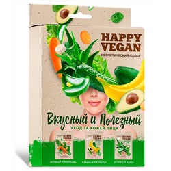 Набор косметический №59 Вкусный и полезный серии Happy Vegan