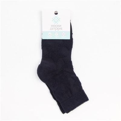 Носки для мальчика махровые KAFTAN «Звезды», размер 16-18 см, цвет тёмно-синий