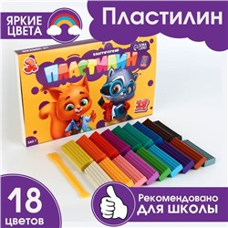 Пластилин классический ArtFox STUDY для лепки 18 цветов, 360 г.