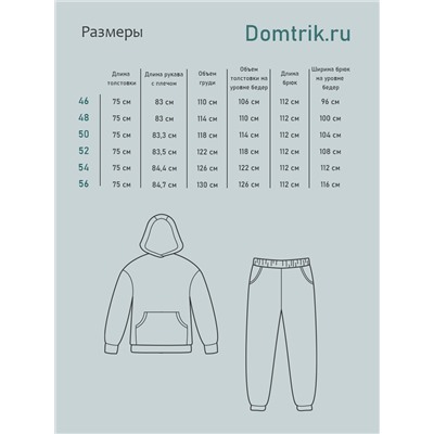 Костюм мужской футер начес 3-х нитка пенье "КОЛЬТ" бордо