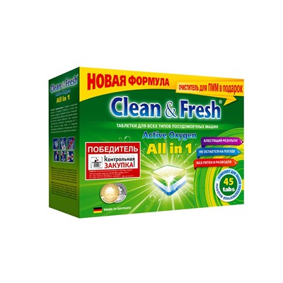 Таблетки для ПММ "Clean&Fresh" Allin1 (midi), 45 штук