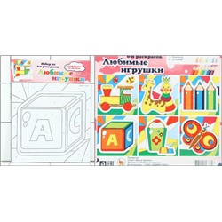 Книжка-раскраска по цифрам Любимые игрушки (набор из 6 раскрасок)
