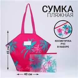 Сумка женская пляжная "Пальма" + бикини бэг