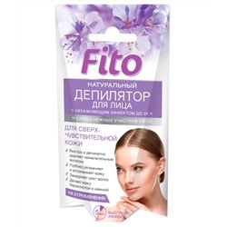 Натуральный Фитодепилятор для лица и самых нежных участков кожи с увлажняющим эффектом до 24 часов серии Fito
