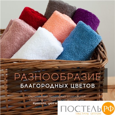 (1094) Полотенце однотон без бордюра Eleganta (Venera) 360 г/м2, 50х80 см (1094 бордовый)