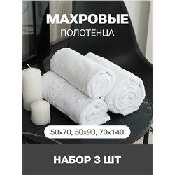 Полотенца махровые PandaHug Cozy белые 140х70, 90*50 пл. 450 гр м2 и 50*70 полотенце для ног 650 гр  оптом