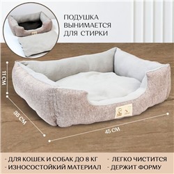 Лежанка для кошек и собак серая, 45х35х11 см