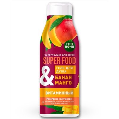 Гель для душа Банан & манго Витаминный серии Super Food