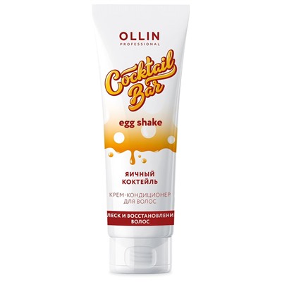 OLLIN Cocktail BAR Крем-кондиционер для волос "Яичный коктейль" блеск и восстановление волос 250мл