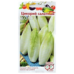 Салат Конус цикорный 0,1г (г), 10 пакетиков