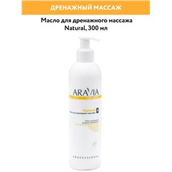 ARAVIA Organic Масло для дренажного массажа Natural, 300 мл/16