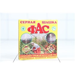 ФАС серная шашка СТАНДАРТ 300г/30шт.