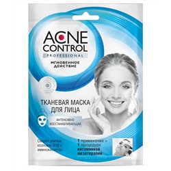 Тканевая маска для лица Интенсивно восстанавливающая серии Acne Control Professional