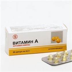 Витамин А Алтайвитамины, 30 капсул по 0.2 г