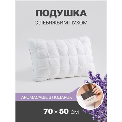 Подушка PandaHug Zephyr 70х50 + саше Lavender оптом