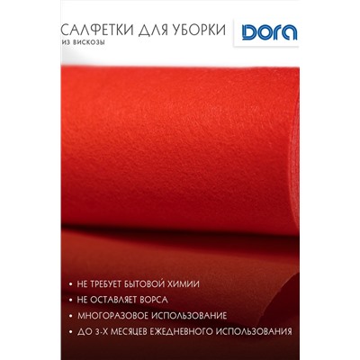 Салфетки 25х25см, 40шт, в рулоне  Dora, вискоза арт 2001-055