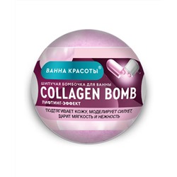 Шипучая бомбочка для ванны Collagen Bomb серии Ванна Красоты