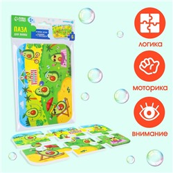 Макси - пазл для игры в ванне «Авокадо», 6 деталей, EVA