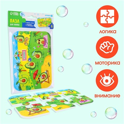 Макси - пазл для игры в ванне «Авокадо», 6 деталей, EVA