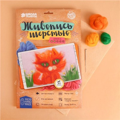 Живопись шерстью «Кот», А4