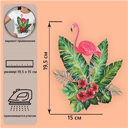 Термотрансфер «Фламинго в кустах», 19,5 × 15 см