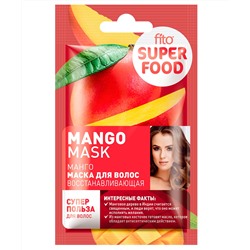 Маска для волос Восстанавливающая Манго серии Fito Superfood