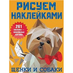 Дмитриева Валентина Геннадьевна: Щенки и собаки