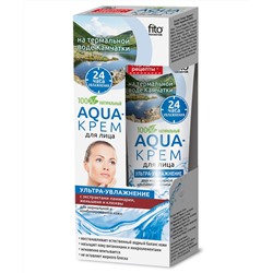 Aqua-крем для лица на термальной  воде Камчатки Ультра- увлажнение с экстрактом ламинарии, женьшеня и экстрактом клюквы серии Народные Рецепты