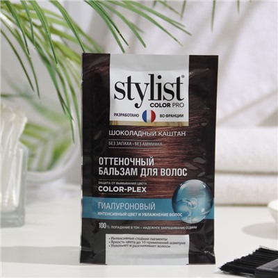 Бальзам для волос оттеночный STYLIST COLOR PRO гиалуроновый, шоколадный каштан, 50 мл