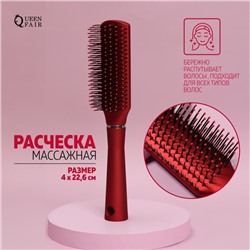 Расчёска массажная, прорезиненная ручка, 4 × 22,6 см, цвет бордовый