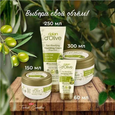 Набор Крем D'Olive Питание 20мл * 24шт