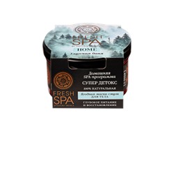 NATURA SIBERICA / Fresh Spa Home / Улугская баня / Ягодная маска-смузи для тела, 170 мл