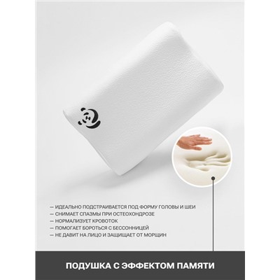 Подушка с эффектом памяти PandaHug форма волна 60*40*10/13 + Подарок! Аромароллер оптом