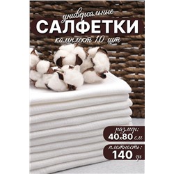 Салфетки технические №GL947