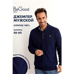 Кардиган муж BeGood AW23MK268